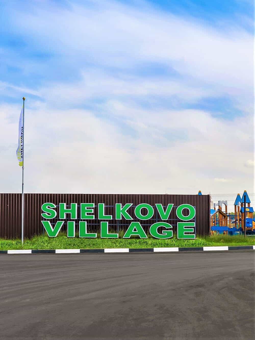 Участок E17, 11 соток с видом на лес — КП Shelkovo Village, Ступино - фото 1