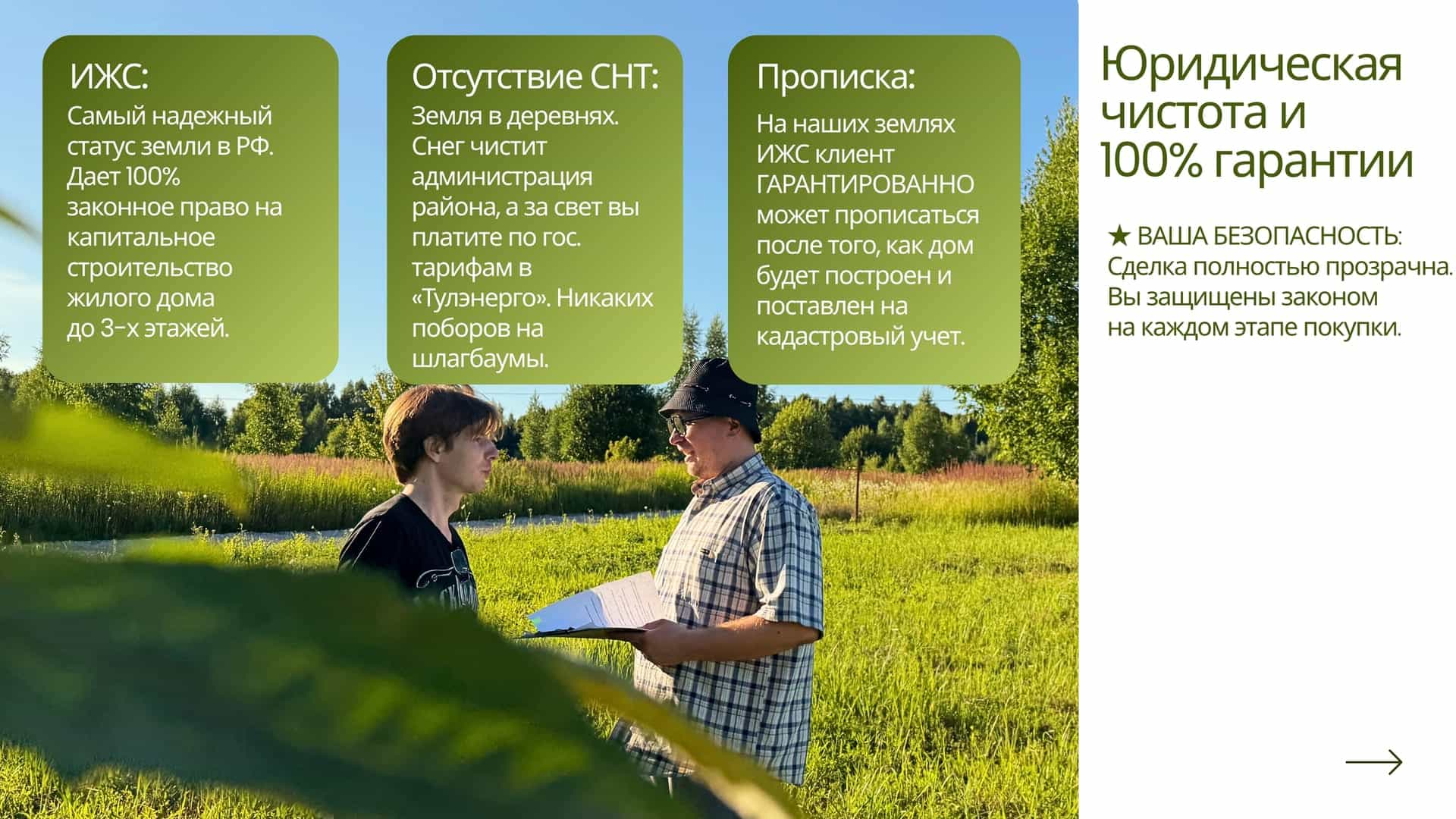Участок ИЖС площадью 15 соток рядом с лесом и рекой в Тульской области - фото 5