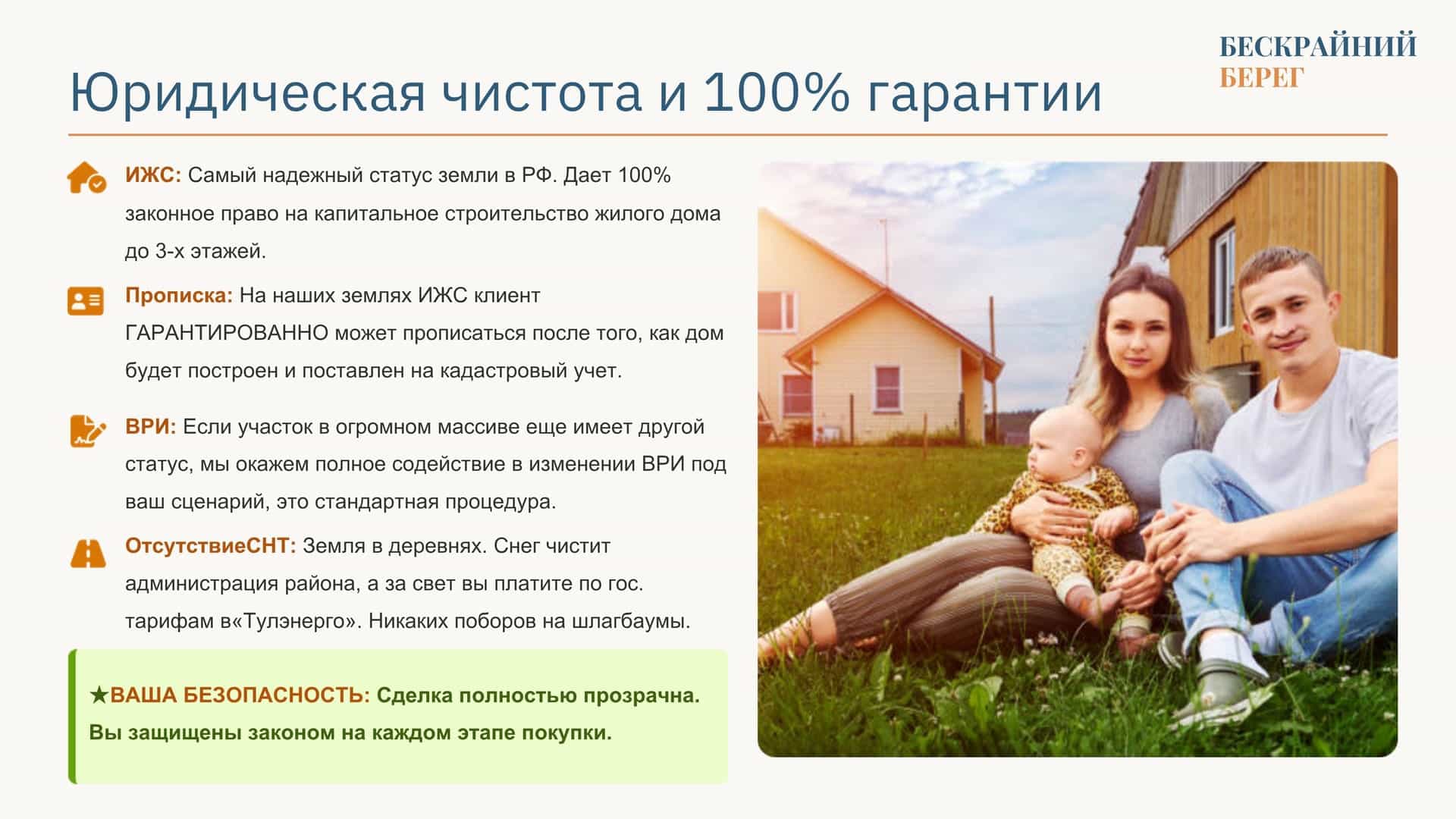 Продается участок ИЖС (12,5) в деревне Якшинские Выселки Тульской области. - фото 8