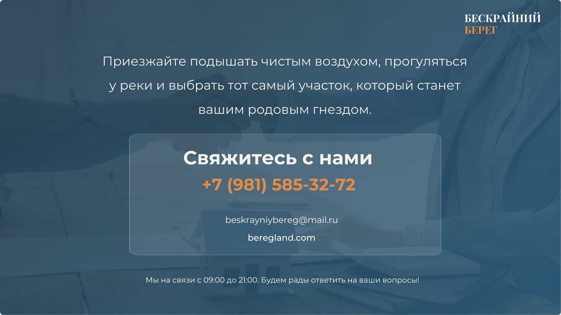 Продается участок ИЖС (12,5) в деревне Якшинские Выселки Тульской области. - фото 9