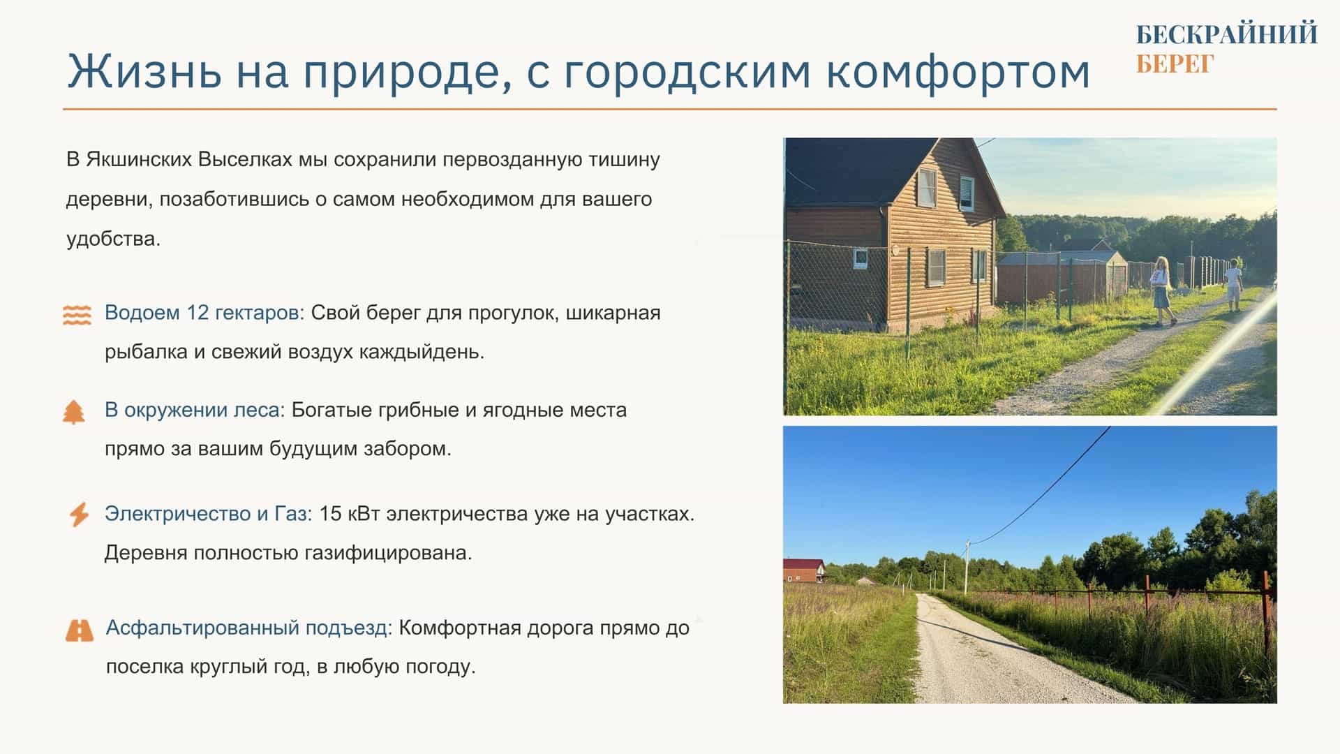 Продается участок ИЖС (12,5) в деревне Якшинские Выселки Тульской области. - фото 2